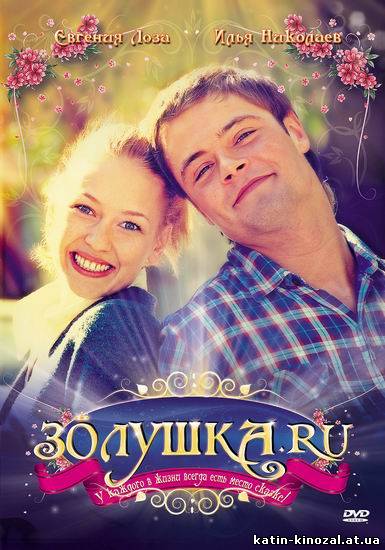 смотреть онлайн 